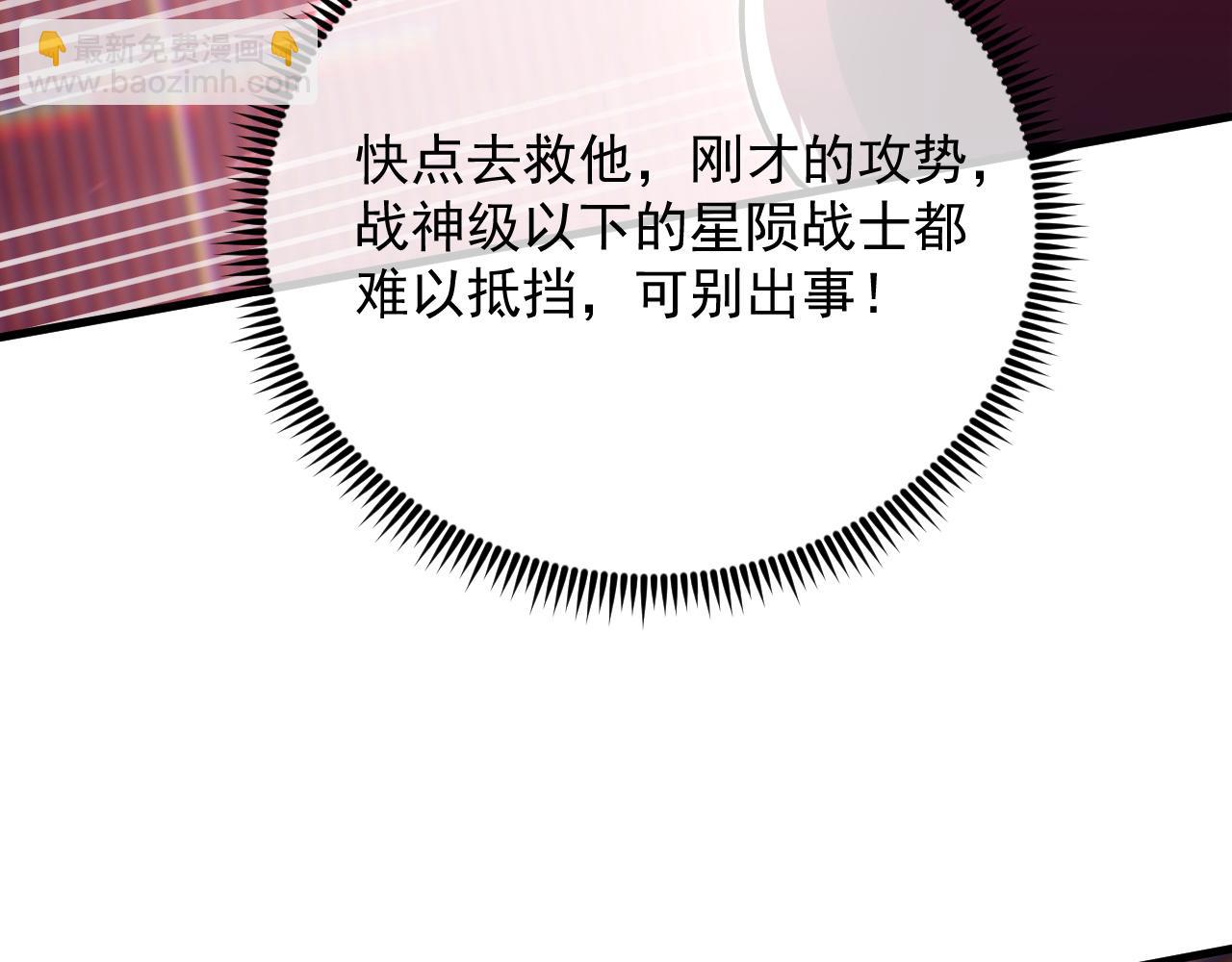 🍶从末世崛起 175 战域雏形 第37页