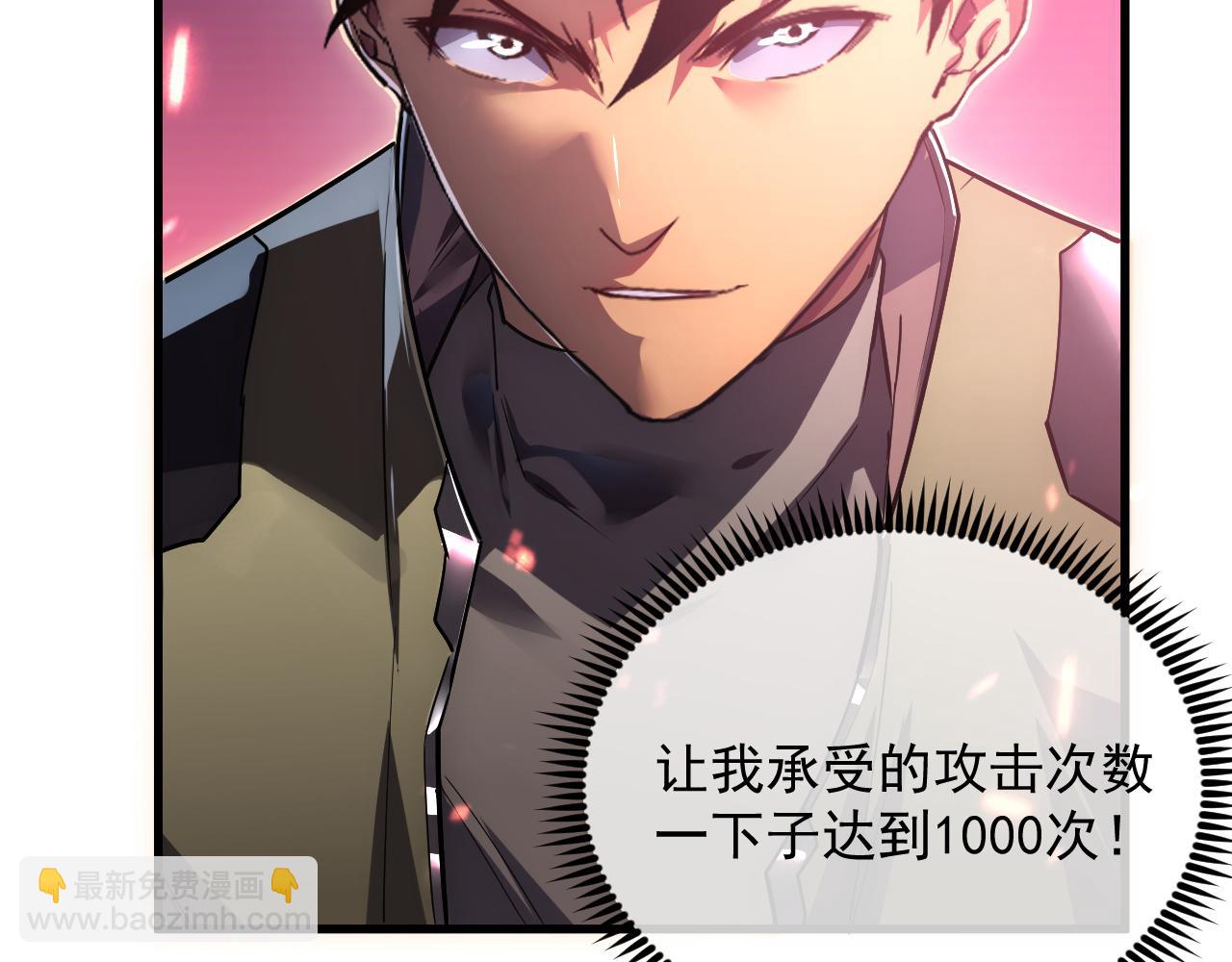 🍶从末世崛起 175 战域雏形 第44页