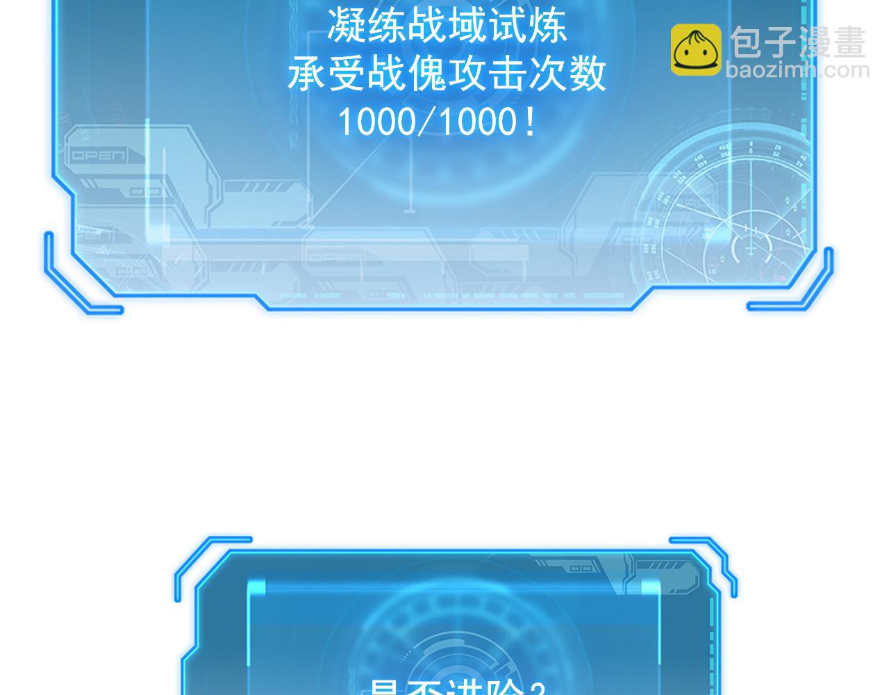 🍶从末世崛起 175 战域雏形 第46页