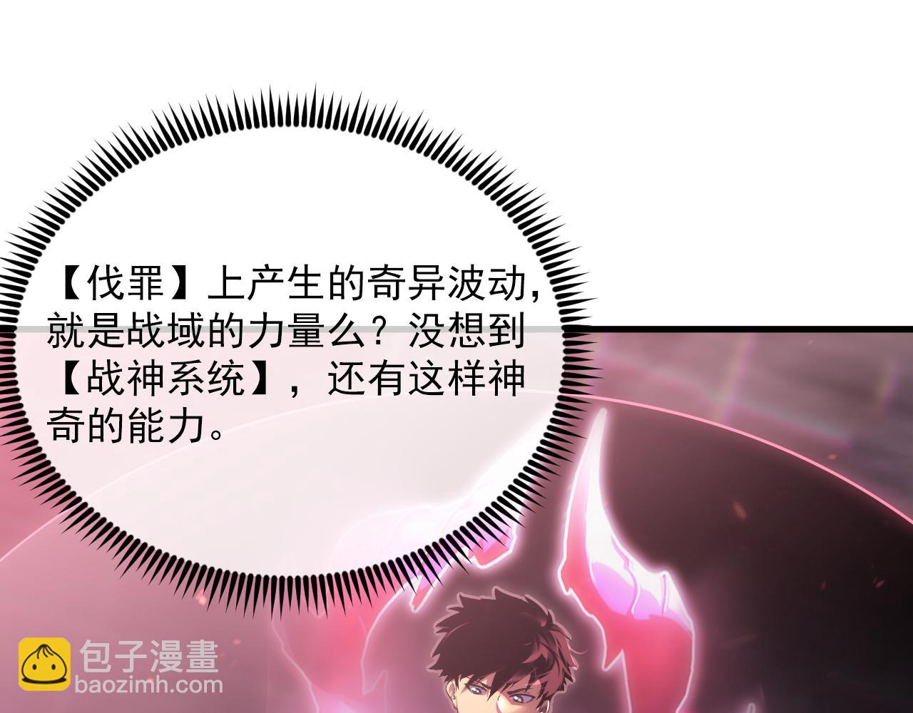 🍶从末世崛起 175 战域雏形 第5页