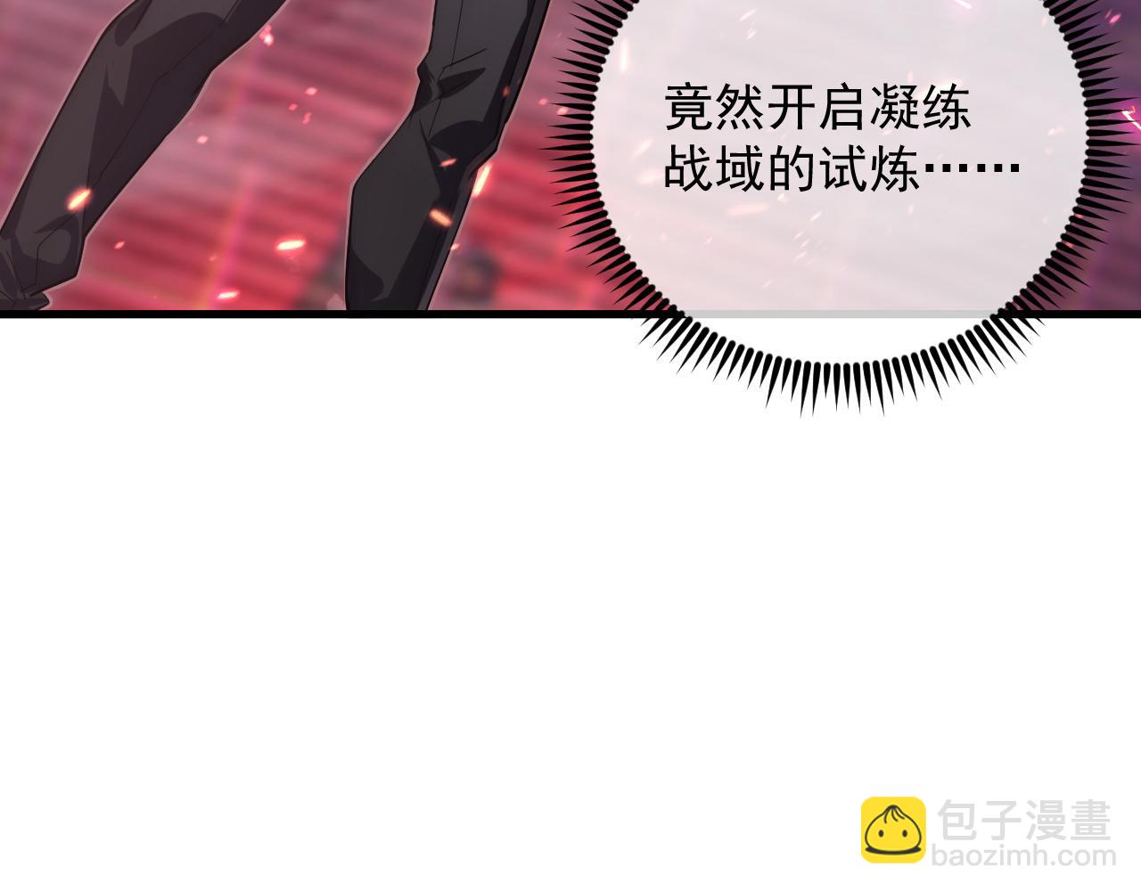 🍶从末世崛起 175 战域雏形 第7页