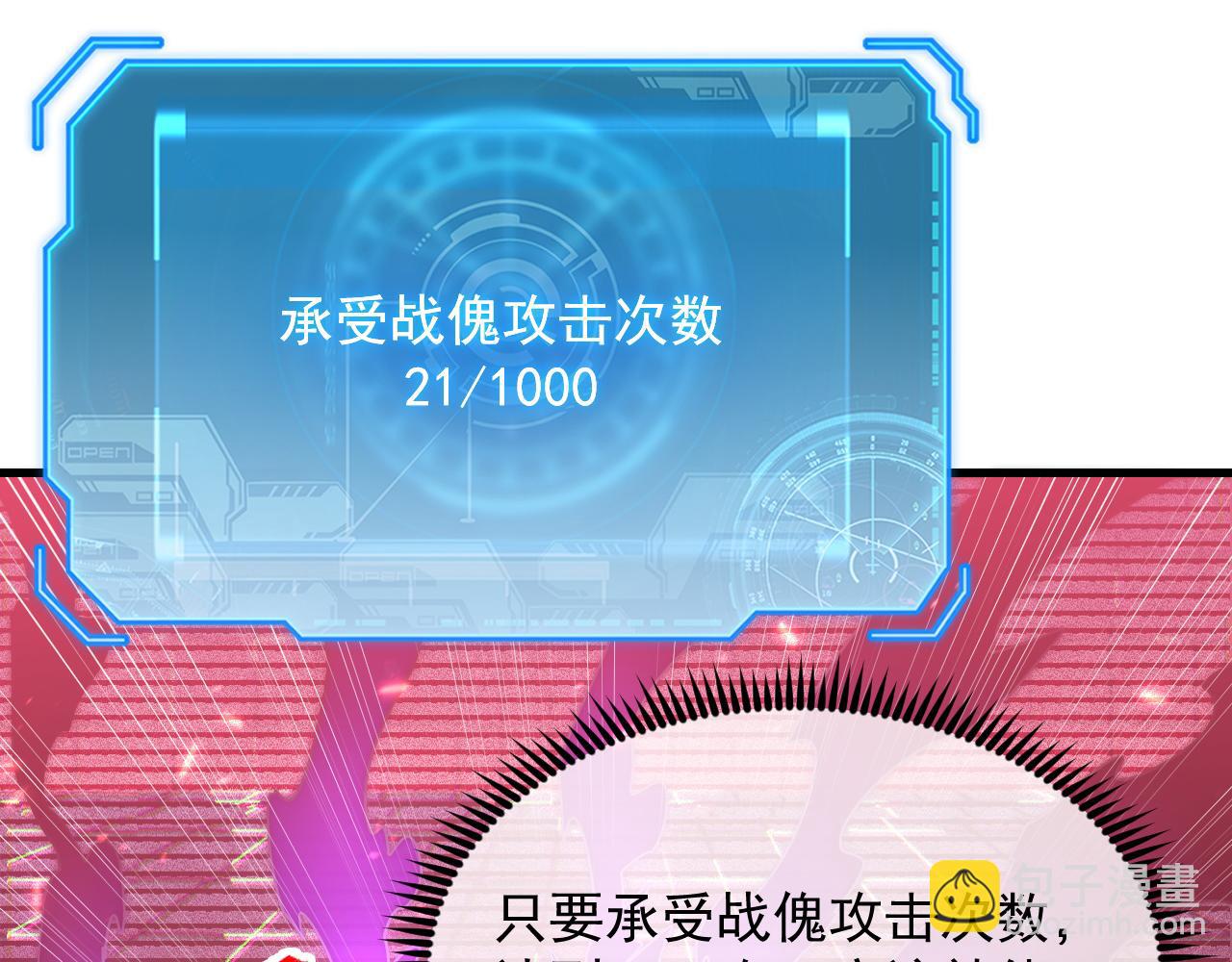 🍶从末世崛起 175 战域雏形 第8页