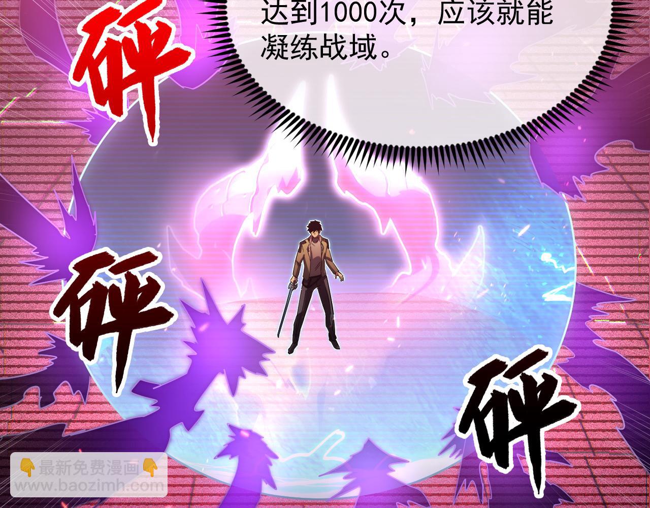 🍶从末世崛起 175 战域雏形 第9页