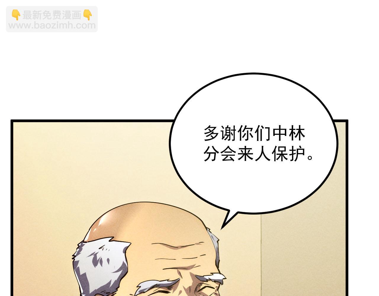 🍶从末世崛起 177 特殊拍品 第46页