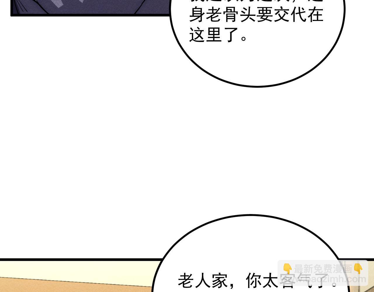 🍶从末世崛起 177 特殊拍品 第48页