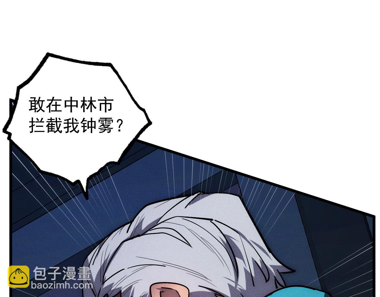 🍶从末世崛起 179 夺宝·惊悚异变 第11页
