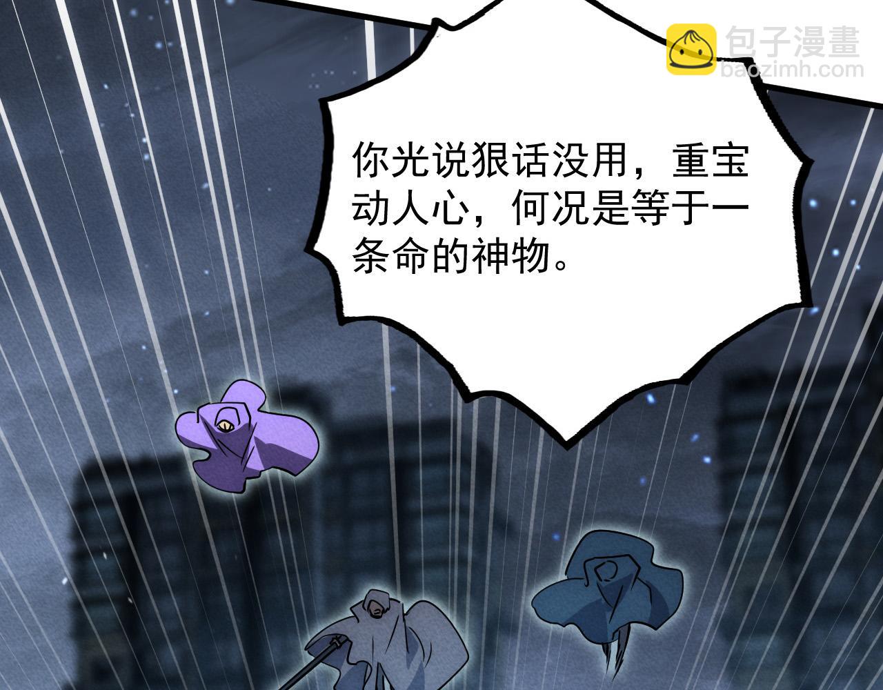 🍶从末世崛起 179 夺宝·惊悚异变 第14页