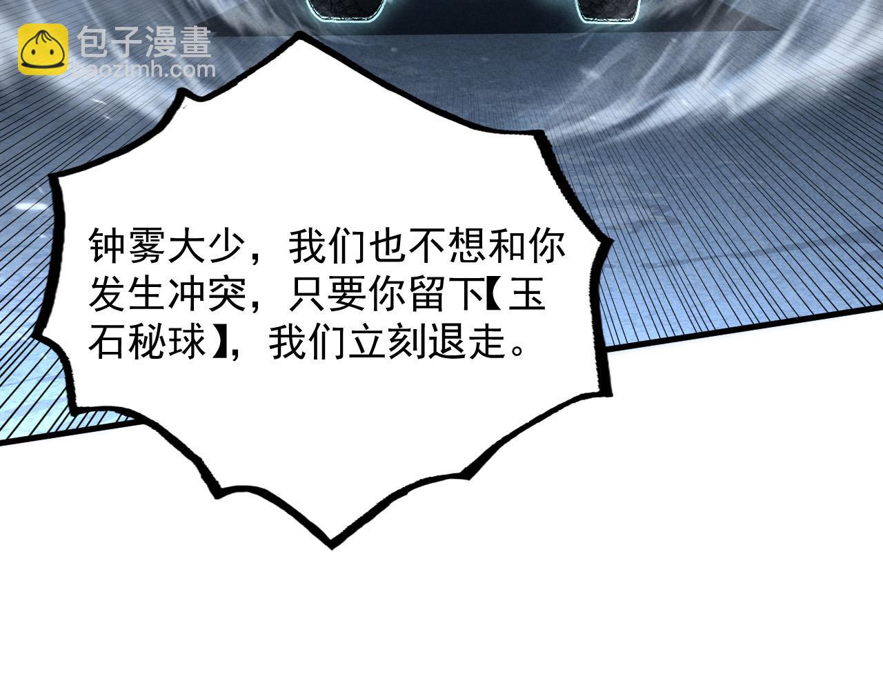 🍶从末世崛起 179 夺宝·惊悚异变 第16页