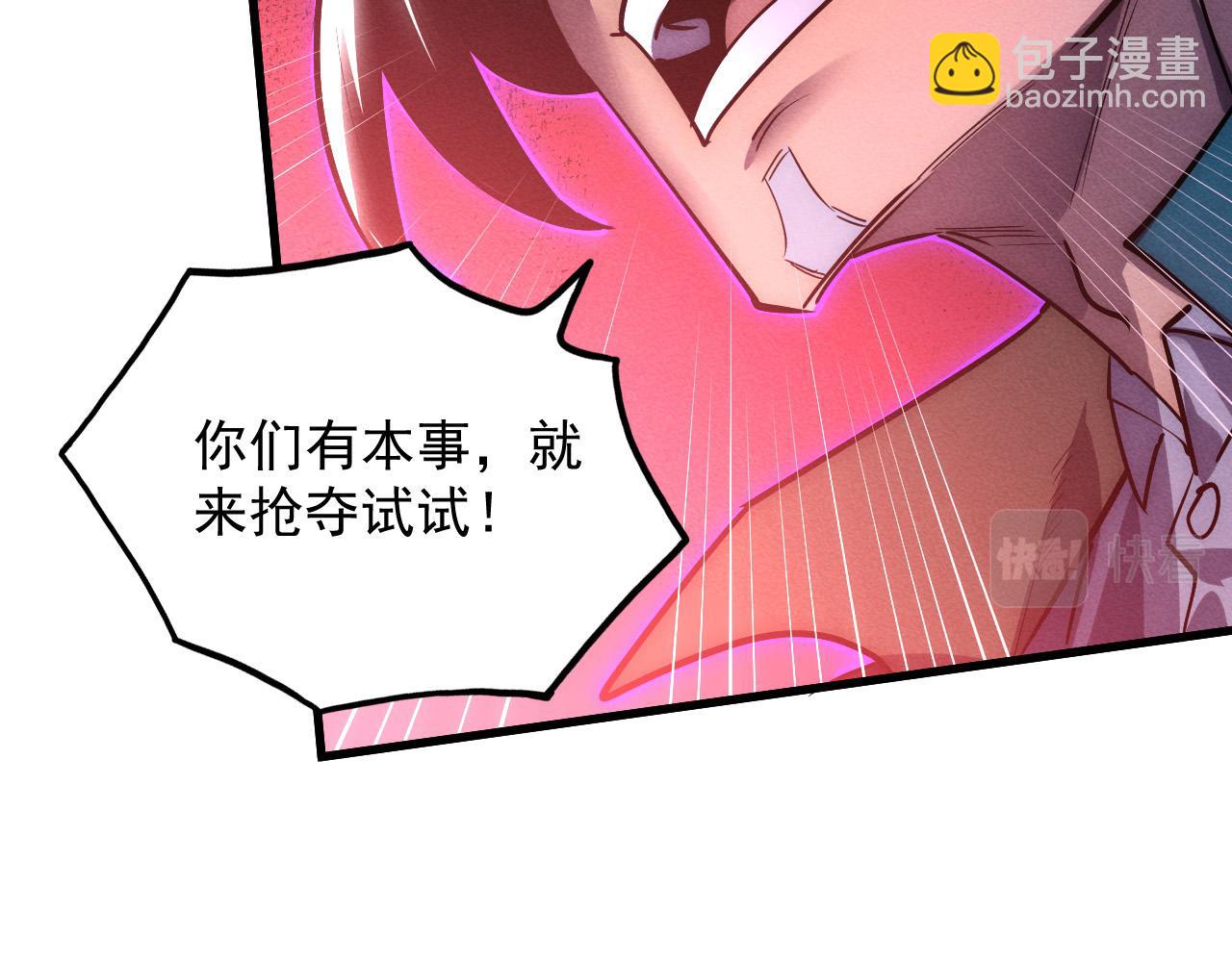 🍶从末世崛起 179 夺宝·惊悚异变 第18页