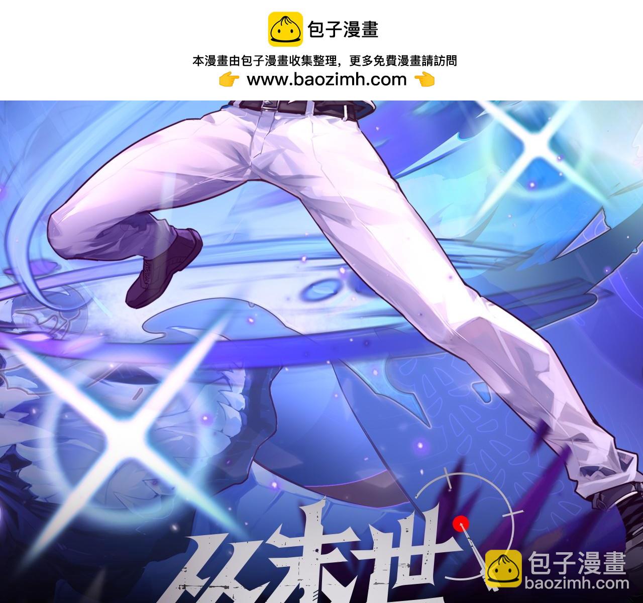 🍶从末世崛起 179 夺宝·惊悚异变 第2页