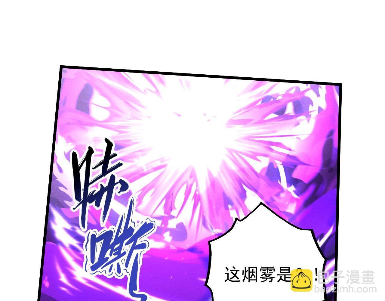 🍶从末世崛起 179 夺宝·惊悚异变 第27页