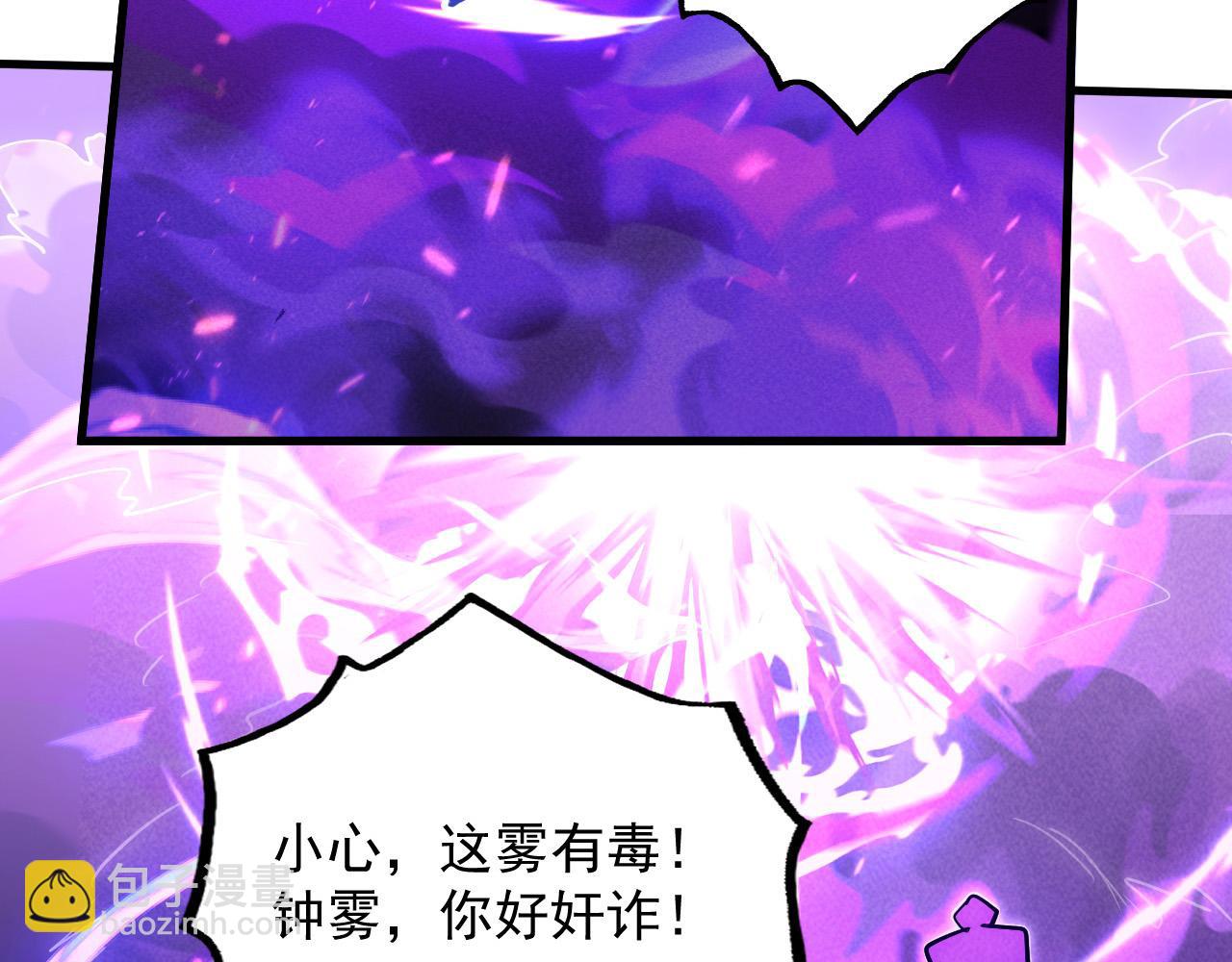 🍶从末世崛起 179 夺宝·惊悚异变 第28页