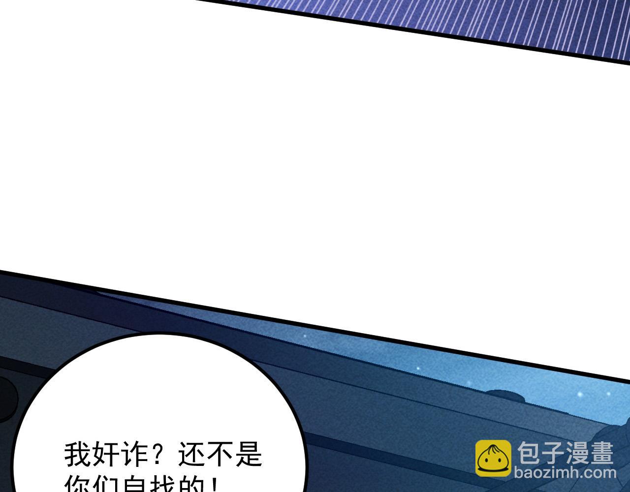 🍶从末世崛起 179 夺宝·惊悚异变 第33页