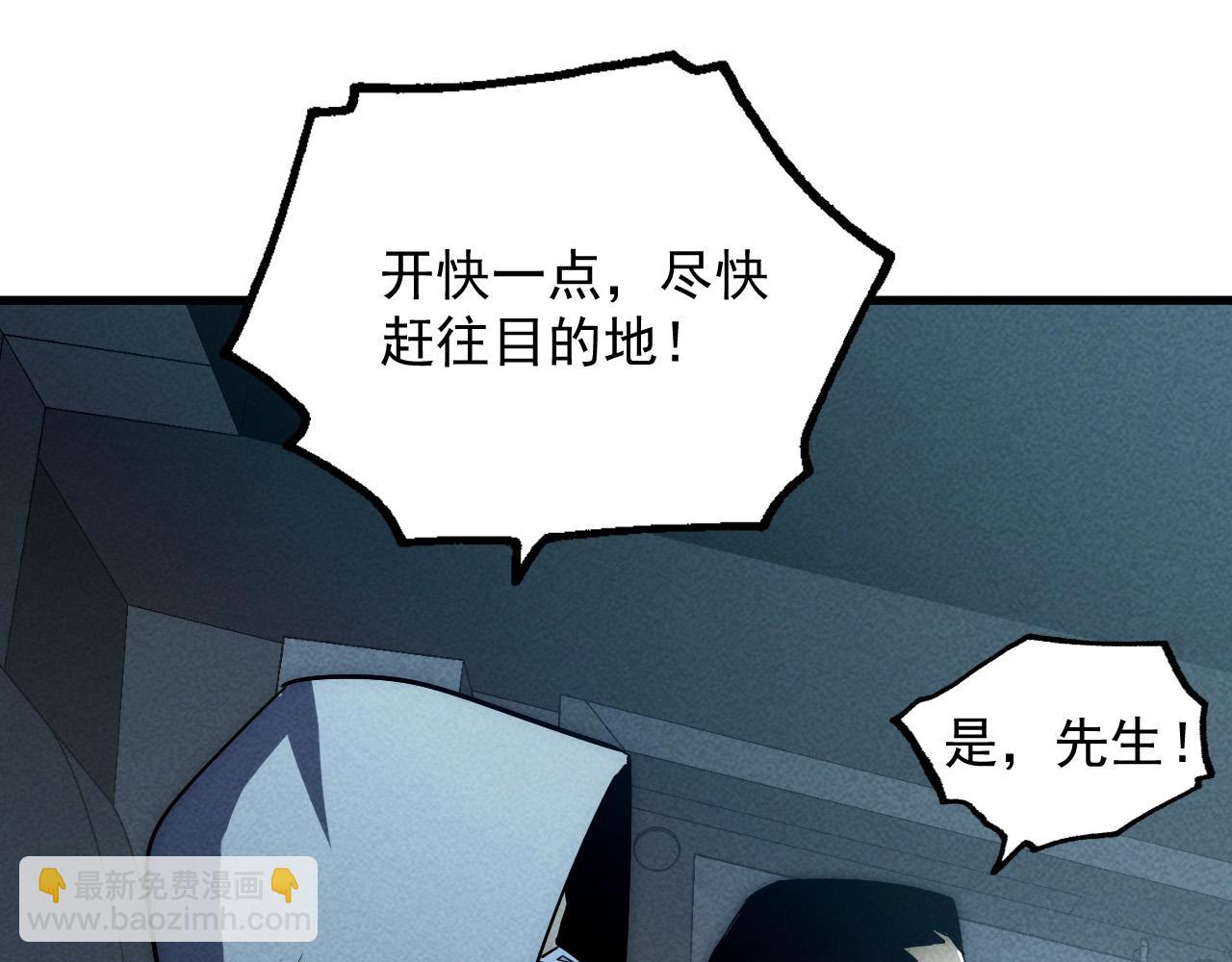 🍶从末世崛起 179 夺宝·惊悚异变 第36页