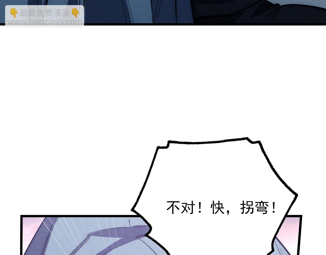 🍶从末世崛起 179 夺宝·惊悚异变 第38页