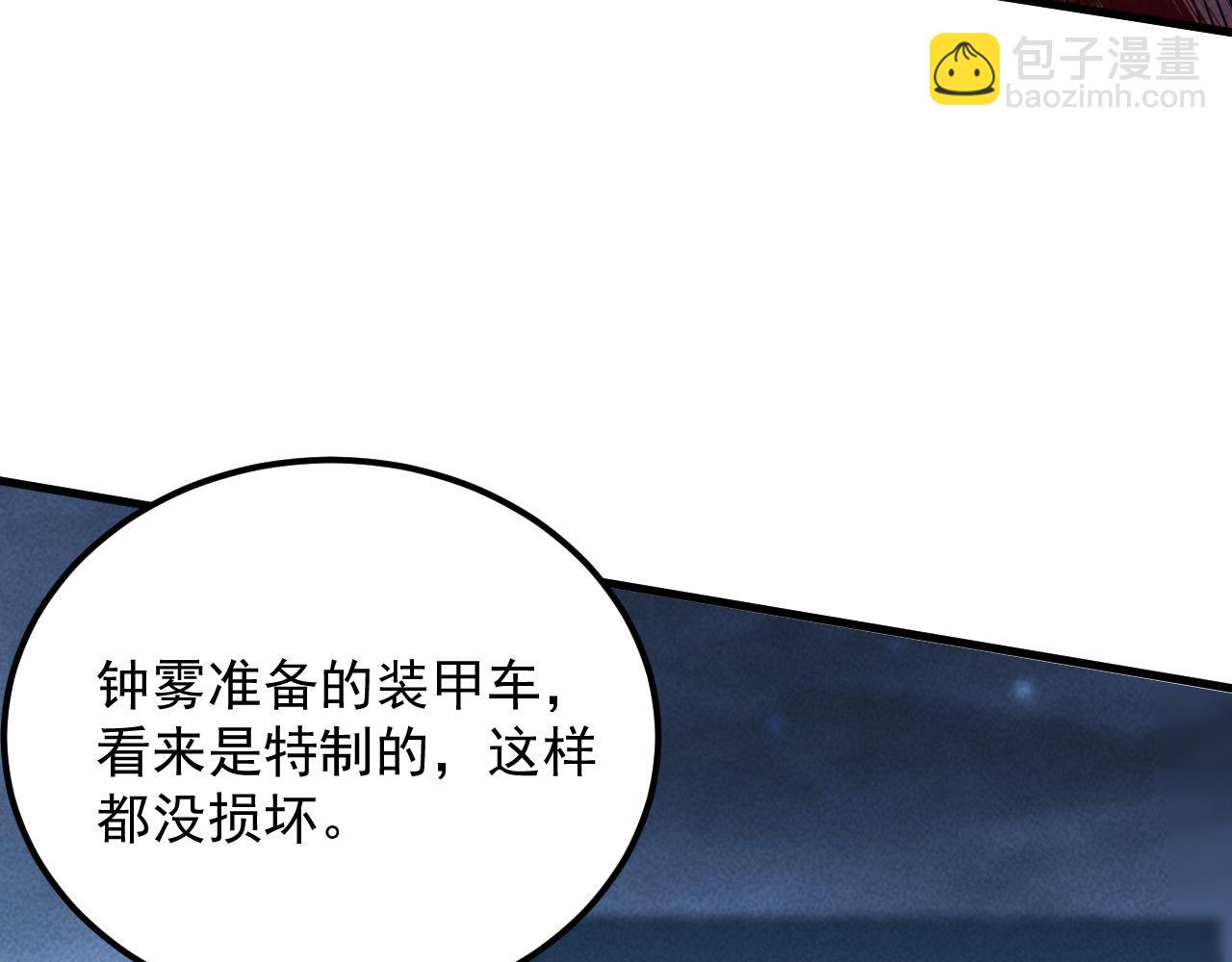 🍶从末世崛起 179 夺宝·惊悚异变 第43页