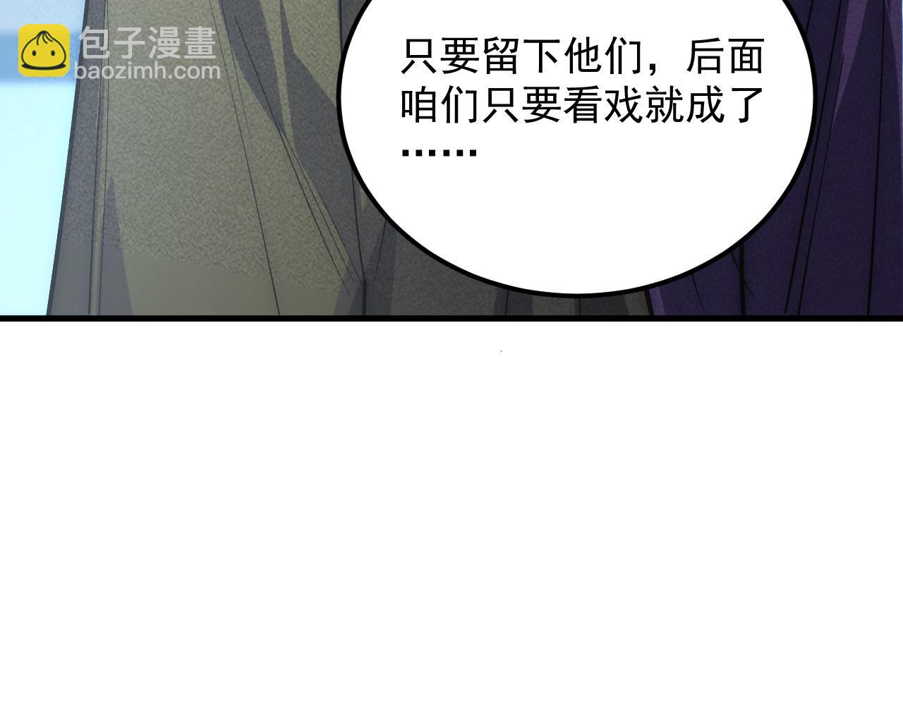 🍶从末世崛起 179 夺宝·惊悚异变 第45页
