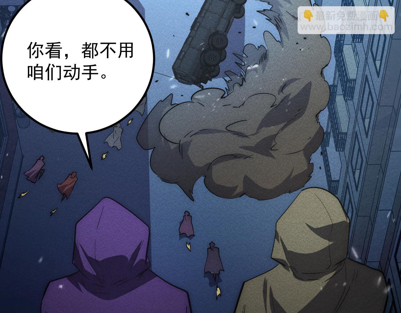 🍶从末世崛起 179 夺宝·惊悚异变 第47页