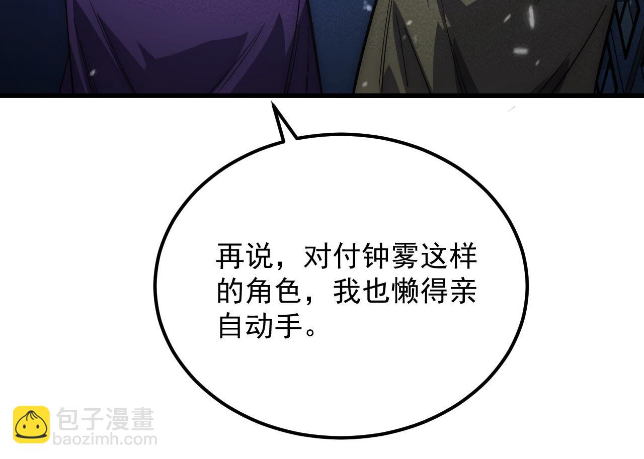 🍶从末世崛起 179 夺宝·惊悚异变 第48页
