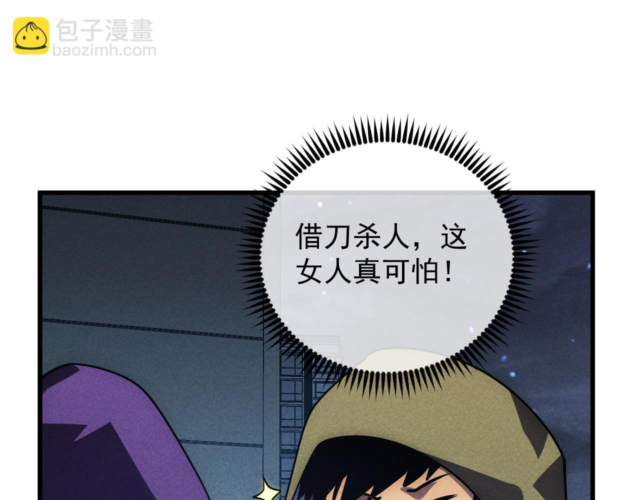 🍶从末世崛起 179 夺宝·惊悚异变 第49页