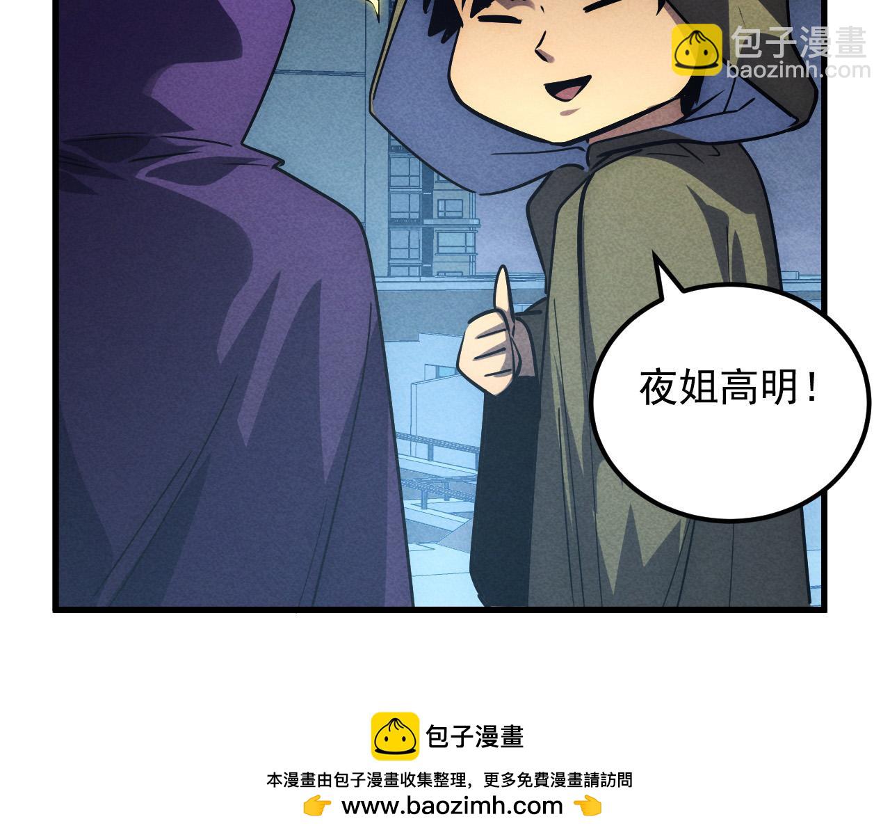🍶从末世崛起 179 夺宝·惊悚异变 第50页
