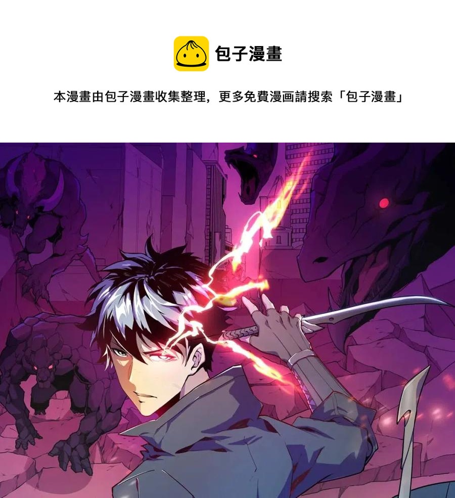 🍶从末世崛起 第018话 激战·首席星武教练 第1页