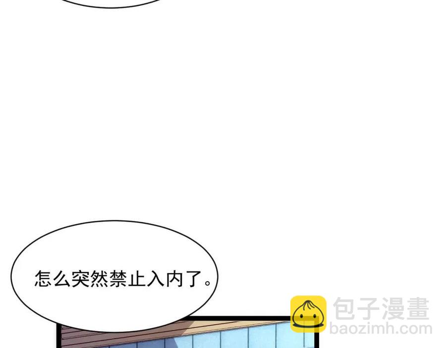 🍶从末世崛起 第018话 激战·首席星武教练 第26页