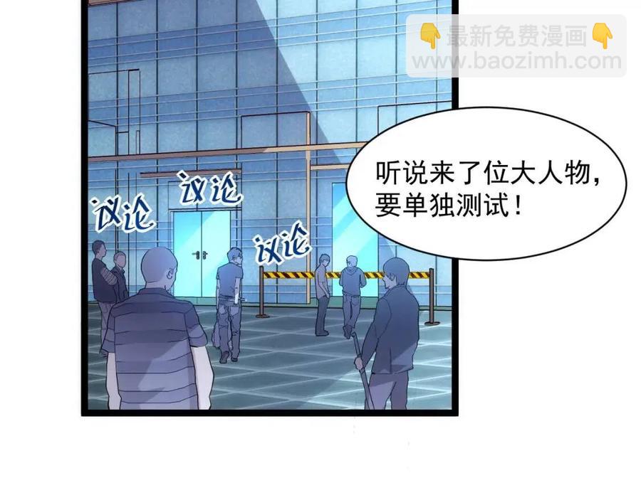 🍶从末世崛起 第018话 激战·首席星武教练 第27页