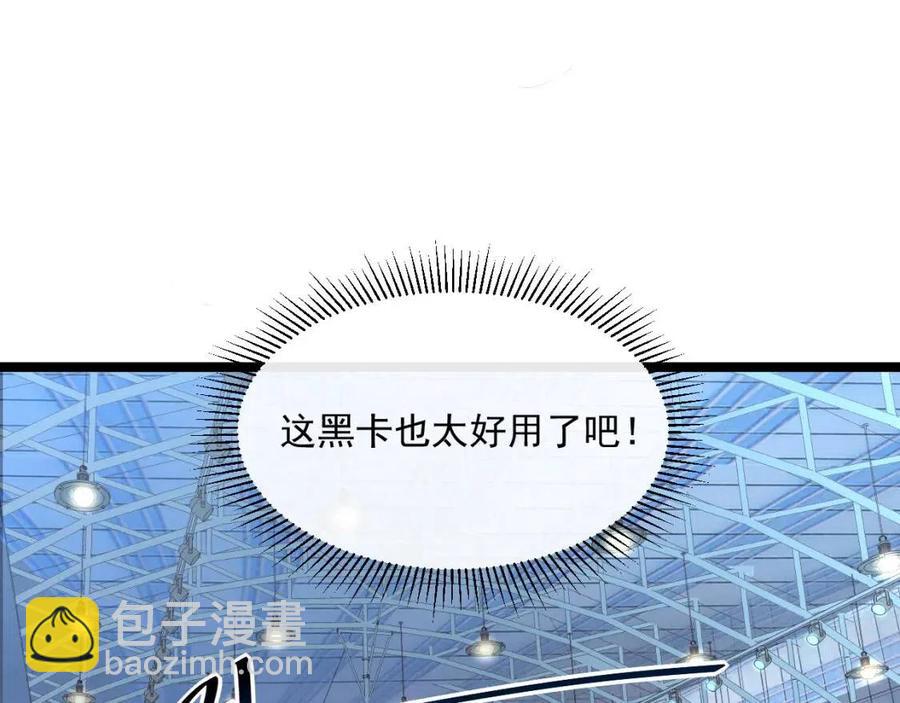 🍶从末世崛起 第018话 激战·首席星武教练 第28页