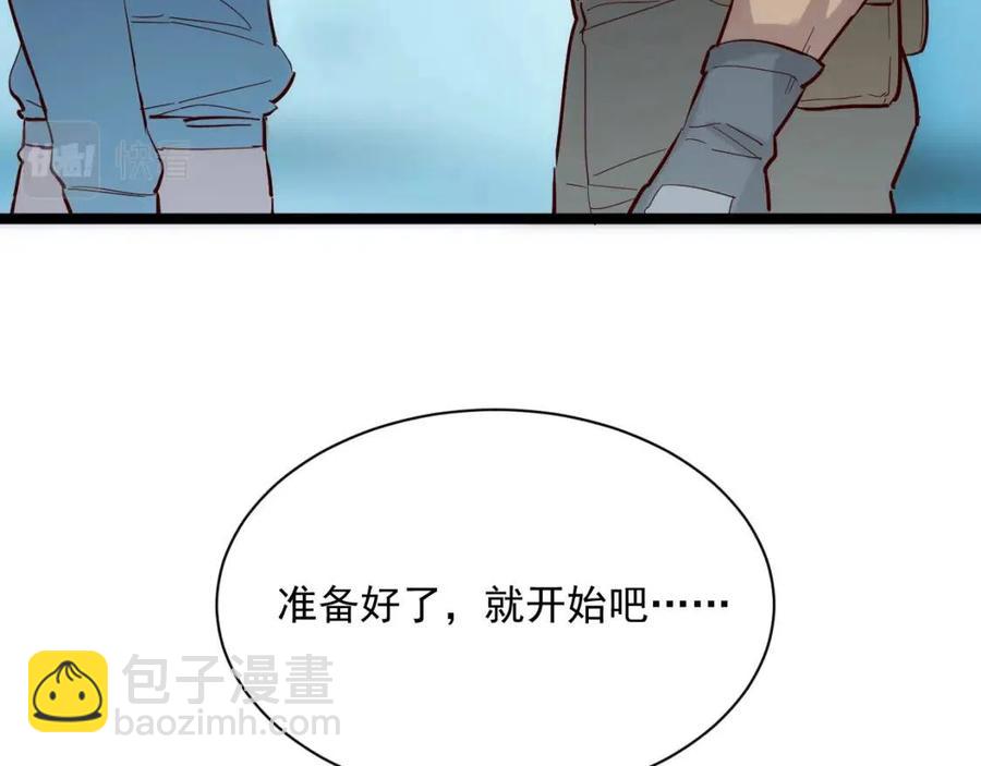 🍶从末世崛起 第018话 激战·首席星武教练 第43页