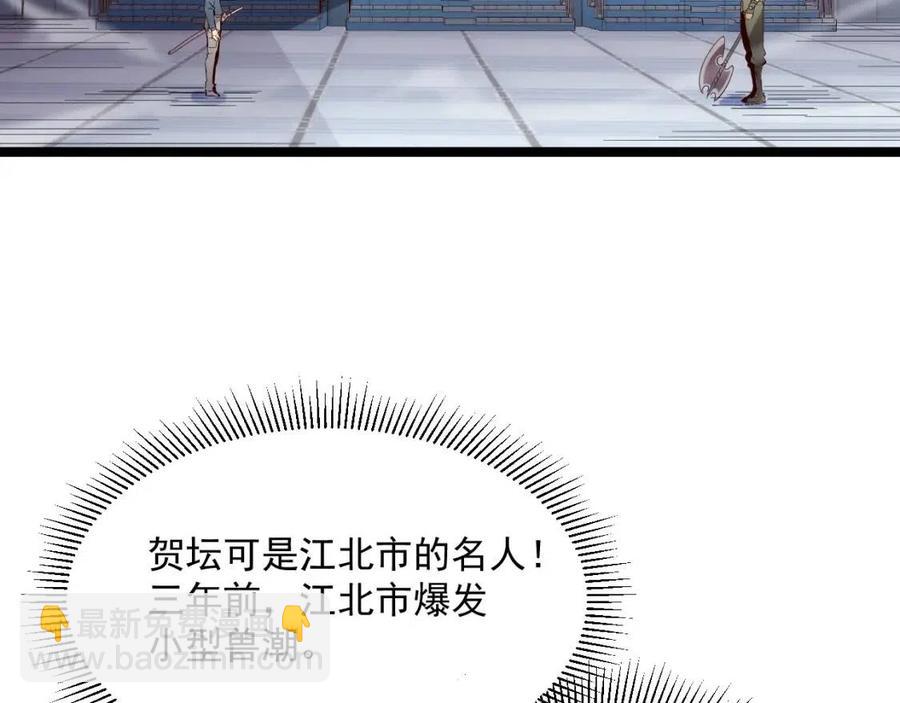 🍶从末世崛起 第018话 激战·首席星武教练 第45页