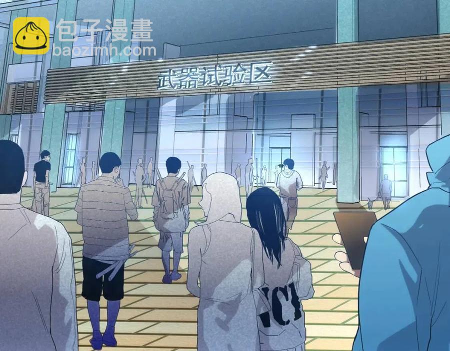 🍶从末世崛起 第018话 激战·首席星武教练 第7页