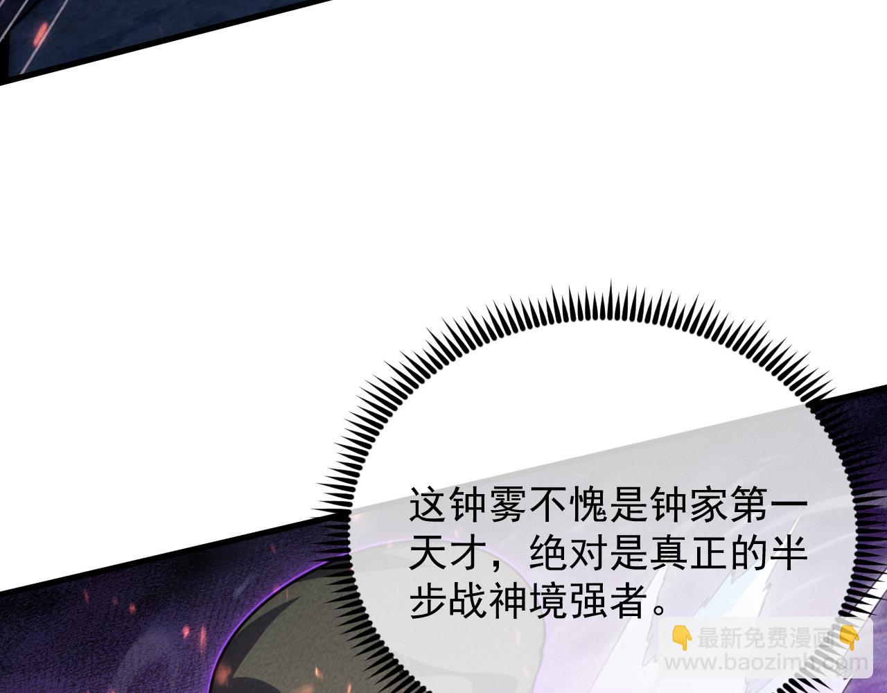 🍶从末世崛起 181 诡异的源头 第26页