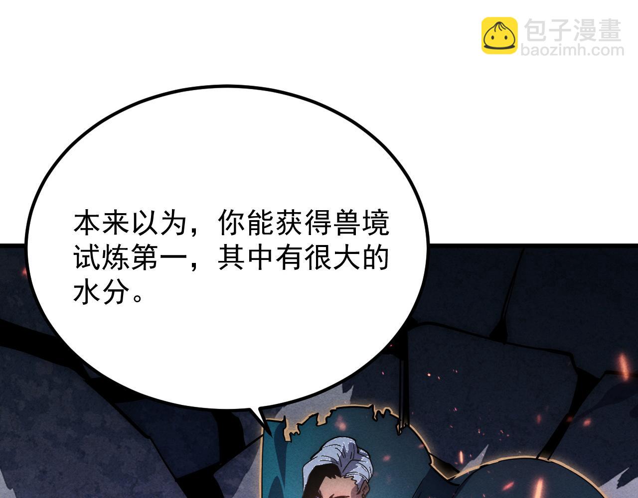 🍶从末世崛起 181 诡异的源头 第29页