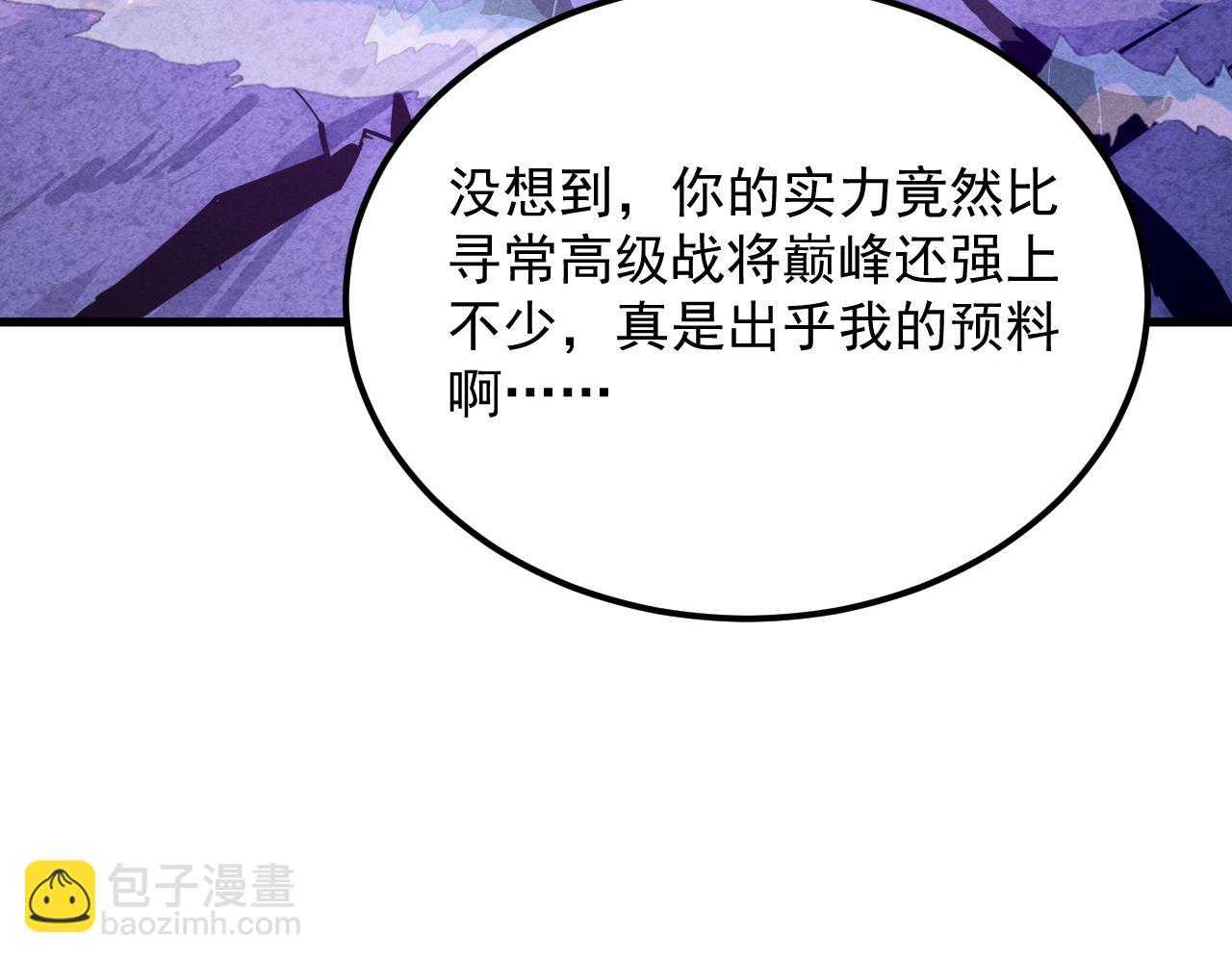 🍶从末世崛起 181 诡异的源头 第31页