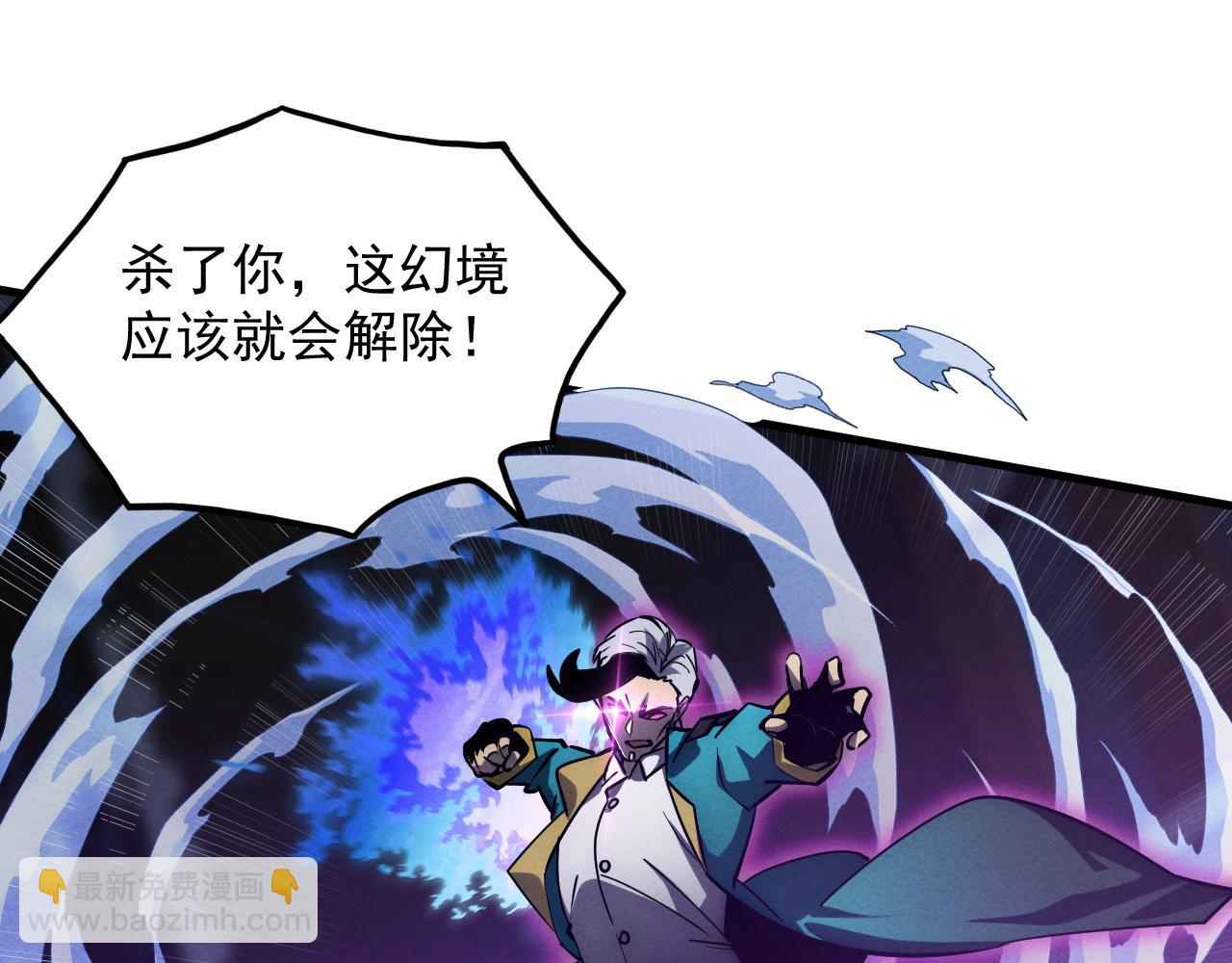🍶从末世崛起 181 诡异的源头 第7页