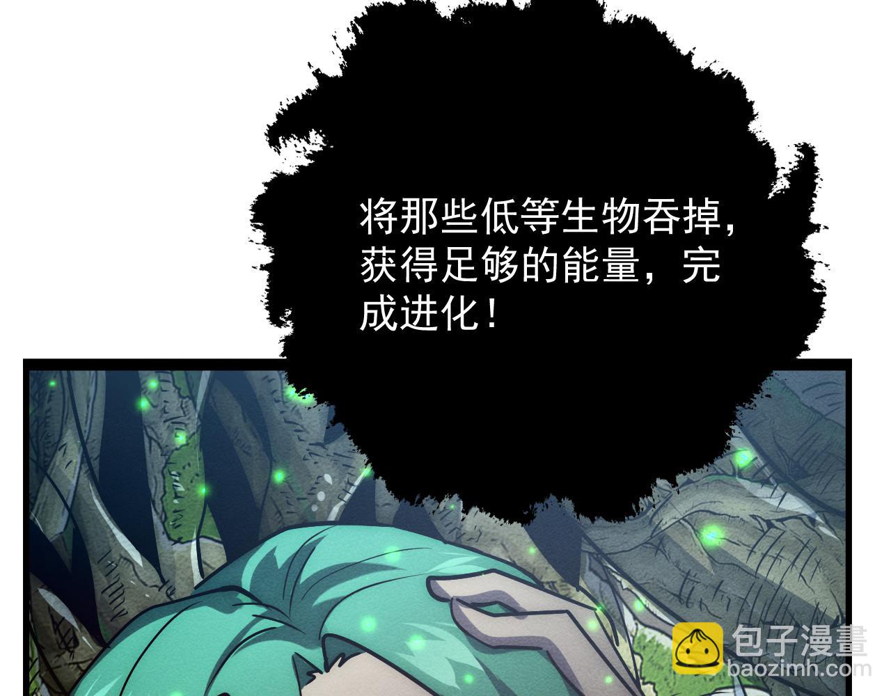 🍶从末世崛起 183 破碎与解脱的梦境 第17页