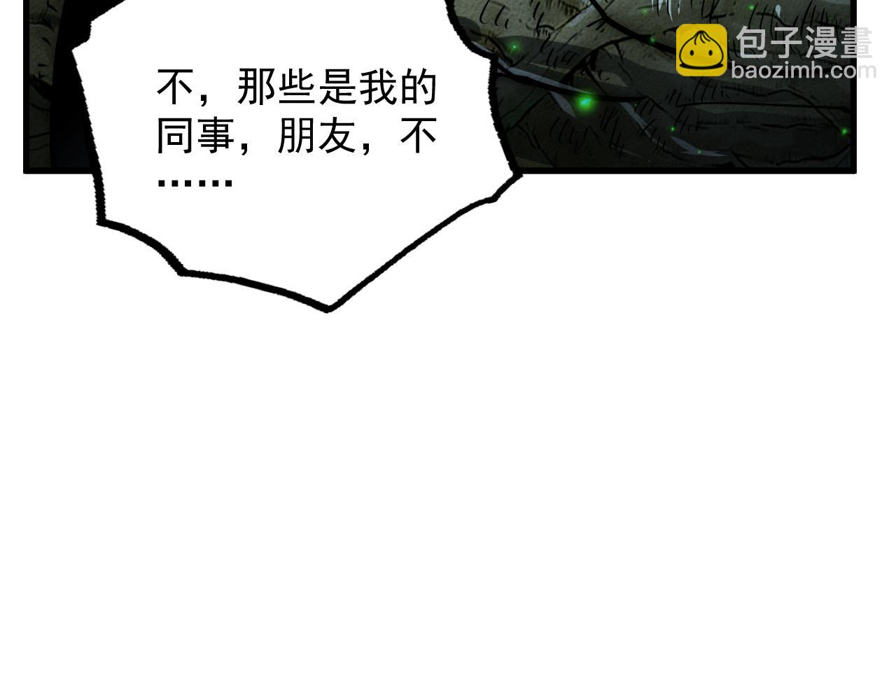 🍶从末世崛起 183 破碎与解脱的梦境 第19页