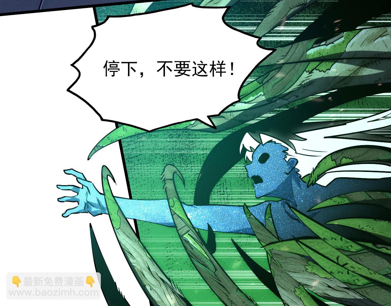 🍶从末世崛起 183 破碎与解脱的梦境 第22页