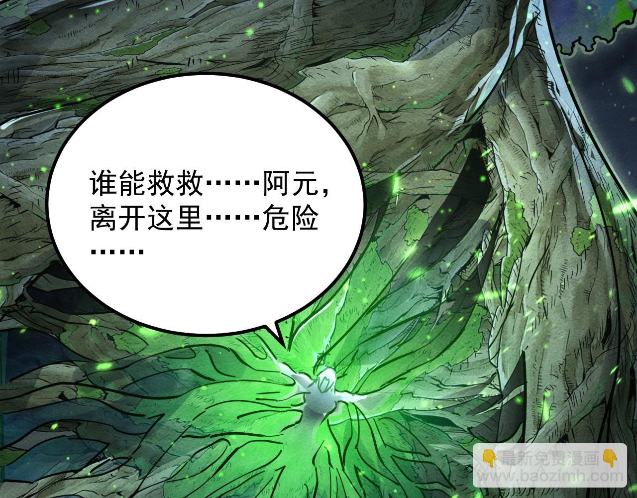 🍶从末世崛起 183 破碎与解脱的梦境 第29页