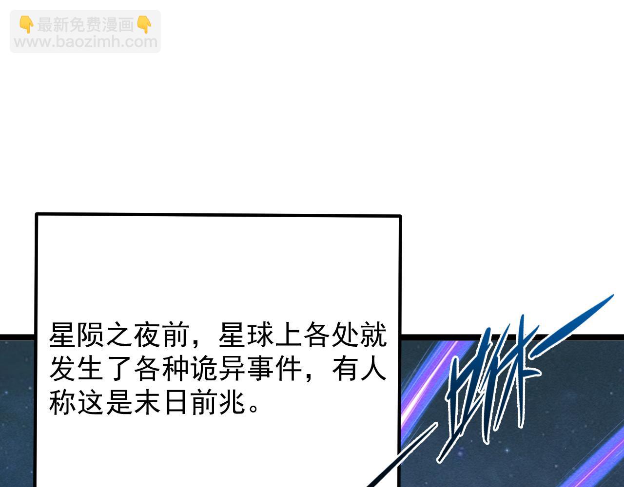 🍶从末世崛起 183 破碎与解脱的梦境 第5页