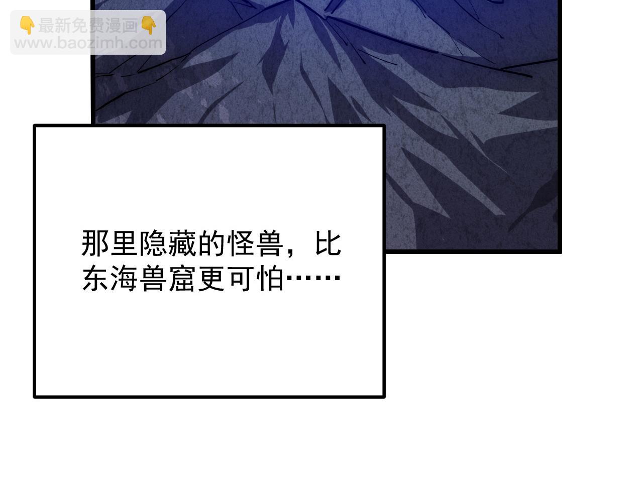🍶从末世崛起 185 诡异动向的兽潮 第10页