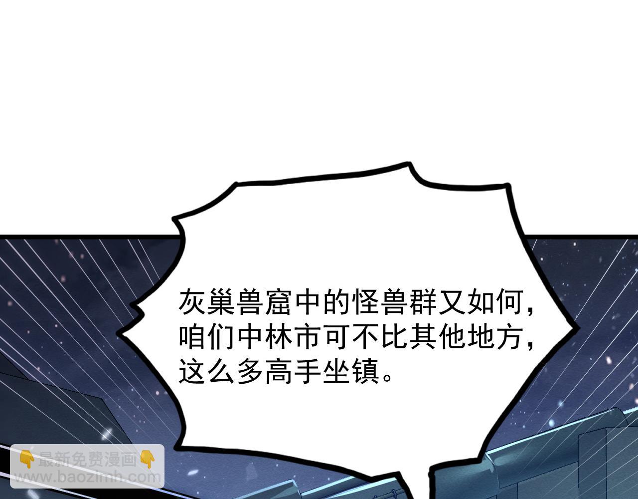 🍶从末世崛起 185 诡异动向的兽潮 第11页