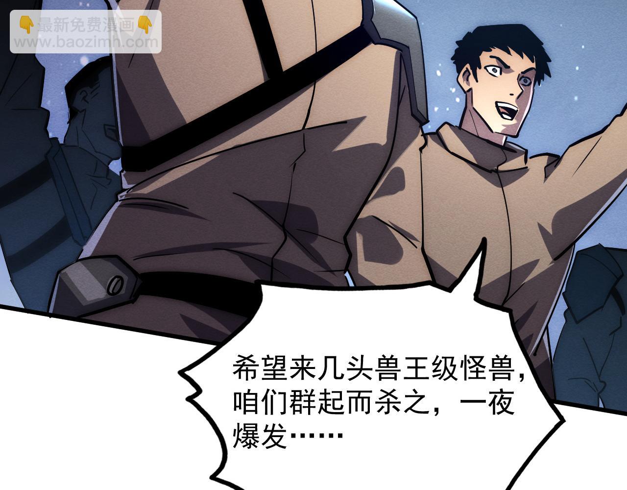 🍶从末世崛起 185 诡异动向的兽潮 第15页