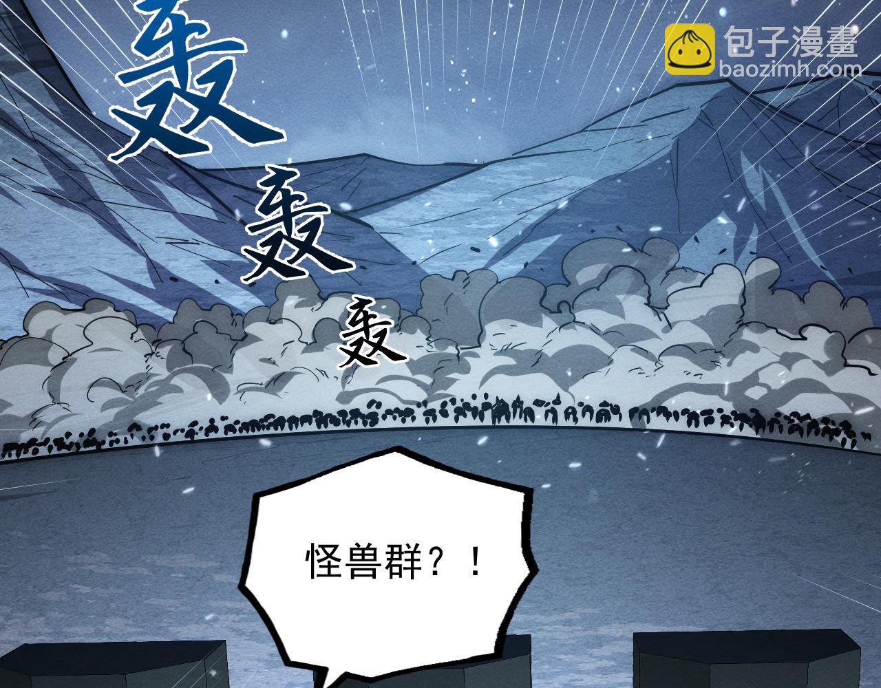 🍶从末世崛起 185 诡异动向的兽潮 第17页