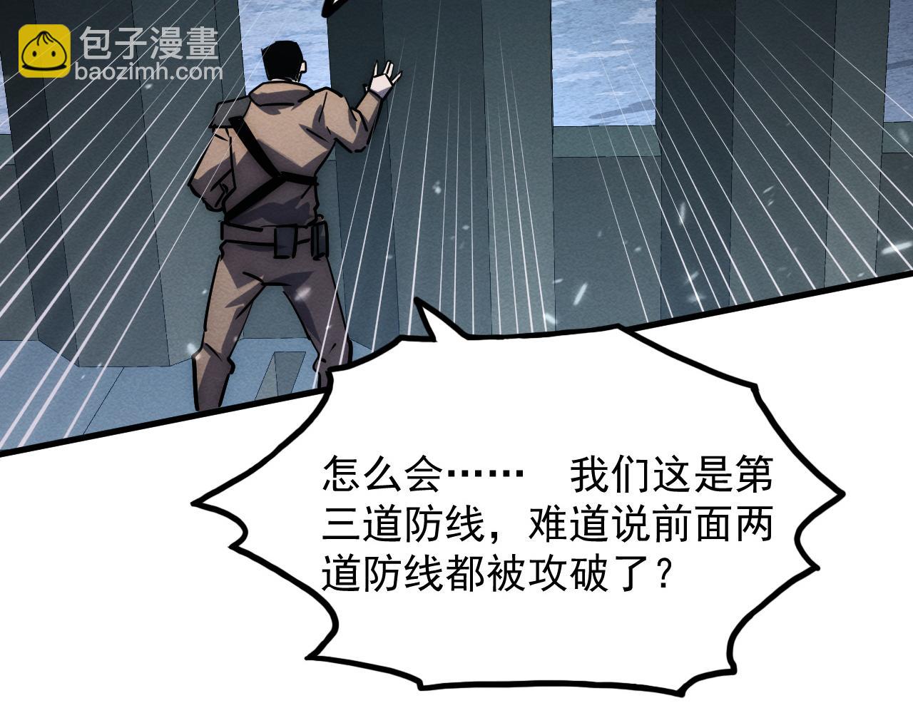🍶从末世崛起 185 诡异动向的兽潮 第18页