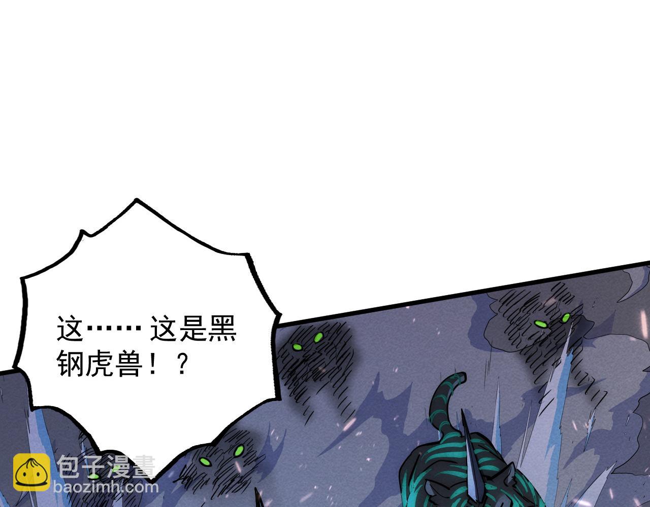 🍶从末世崛起 185 诡异动向的兽潮 第19页