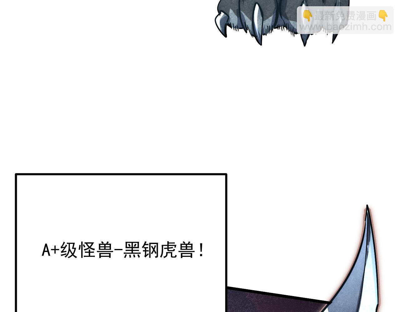 🍶从末世崛起 185 诡异动向的兽潮 第22页