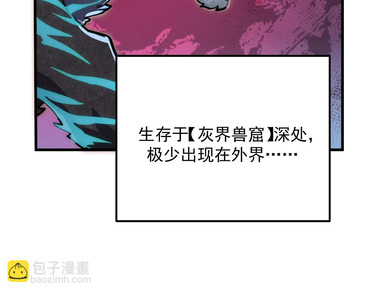 🍶从末世崛起 185 诡异动向的兽潮 第24页