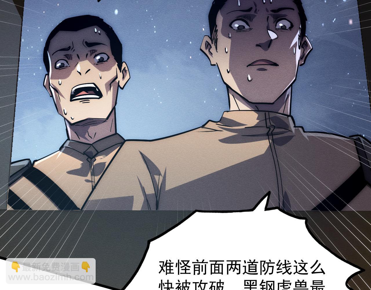 🍶从末世崛起 185 诡异动向的兽潮 第26页